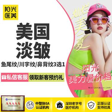 【注射除皱】美国进口淡皱 鱼尾纹/抬头纹/皱眉纹3选1 当面拆封 支持验真