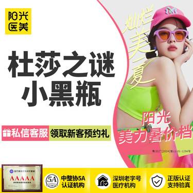 【淡斑套餐】淡斑优选 杜莎之谜小黑瓶 美白净斑 修复肌肤屏障