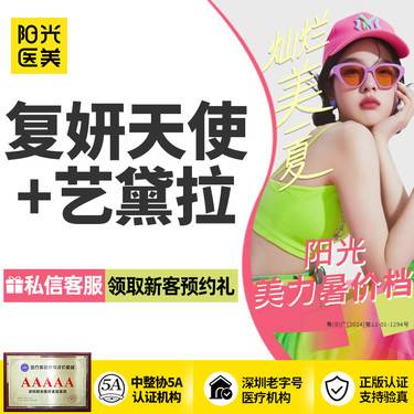 【玻尿酸】复妍天使1支+艺黛拉玻尿酸1支 当面拆封 支持验真