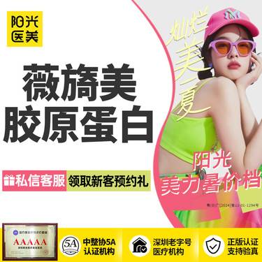 【胶原蛋白填充】薇旖美胶原蛋白1支 足量注射 可查可验