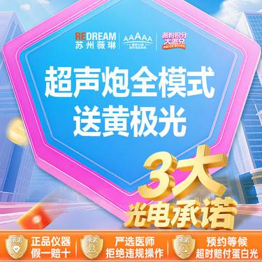 【超声炮】【三大承诺】超声炮+黄极光 送黑金超光子