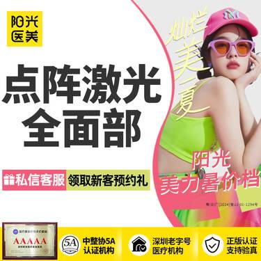 【点阵激光】点阵激光（全面部）
