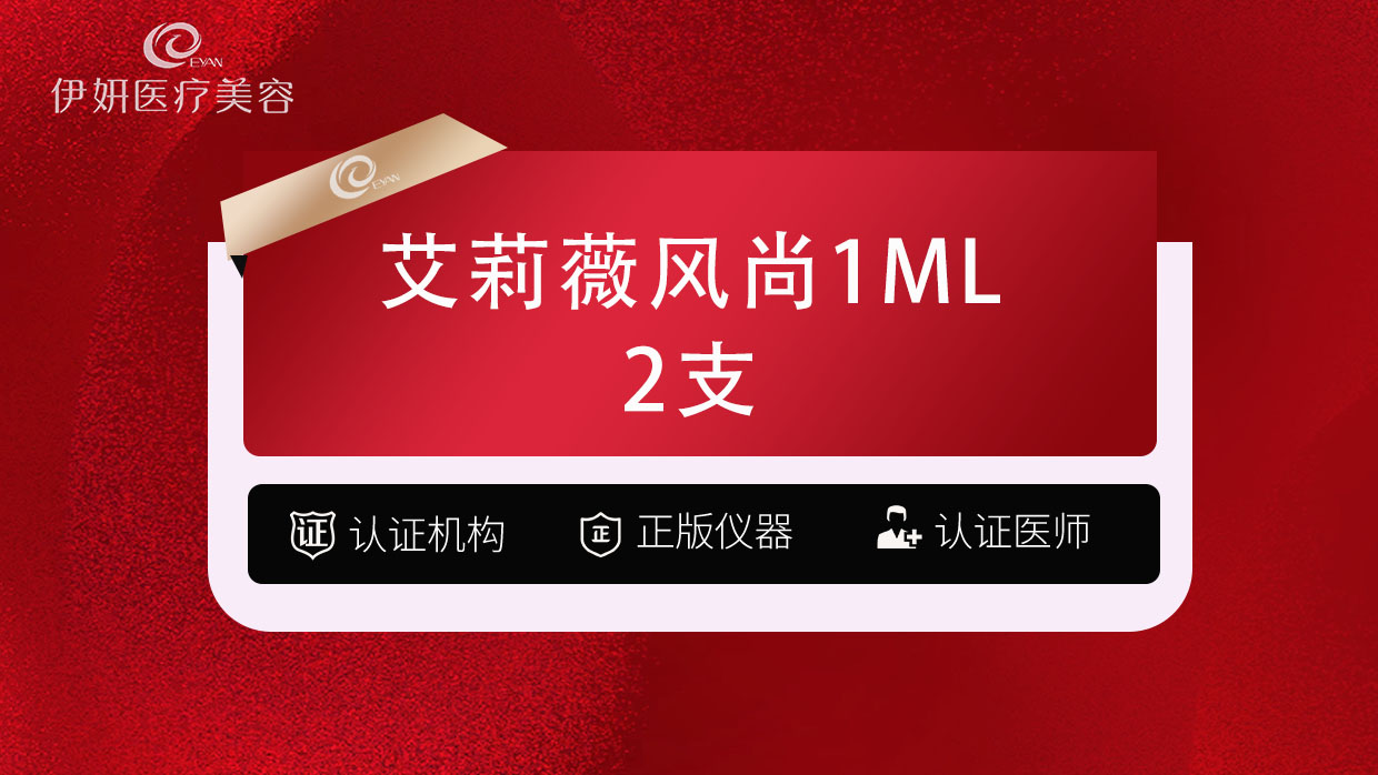 玻尿酸【武汉@武汉伊妍医疗美容门诊】