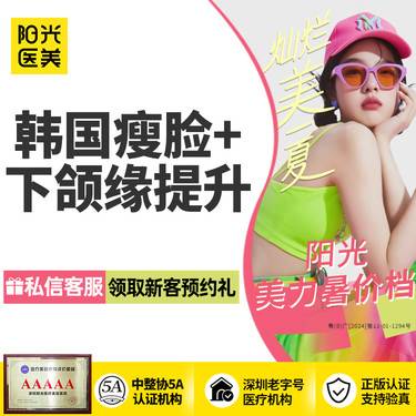 【除皱瘦脸】韩国进口瘦脸+下颌缘 100单位 足量注射 当面拆封验真 正品可查可验