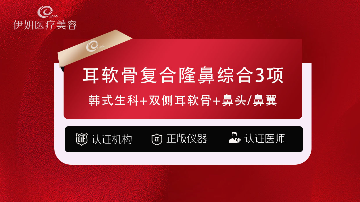 私人定制【武汉@武汉伊妍医疗美容门诊】