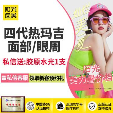 https://heras.igengmei.com/service/2025/06/27/6beecd4a6d-half