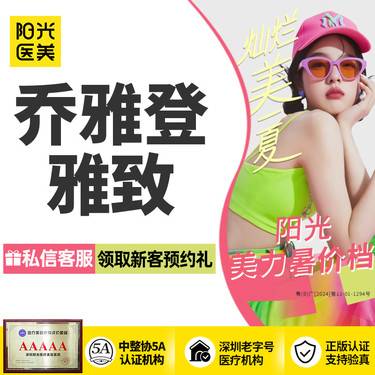 【玻尿酸】乔雅登雅致 1支  气质美学 轮廓塑形 支持当面拆封 仅限新客首支 