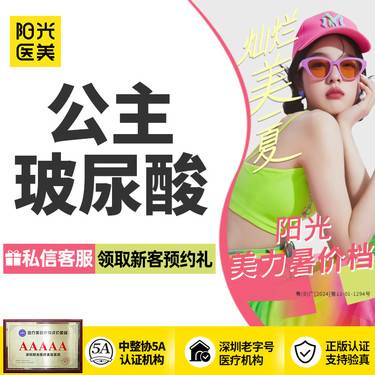 【玻尿酸】公主玻尿酸 1ml  当面验药 4环轮廓气质美学 仅限新客首支 