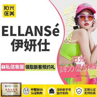 【少女针注射】伊妍仕1ml  面部填充塑形 当面拆封 支持扫码验真