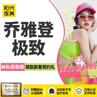 【玻尿酸】乔雅登极致1支 玻尿酸 正品可验 足量注射