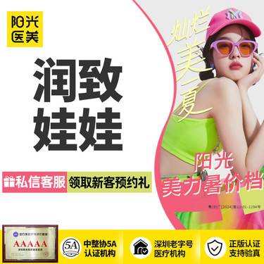 【水光娃娃】润致水光1支 足量注射 可查可验