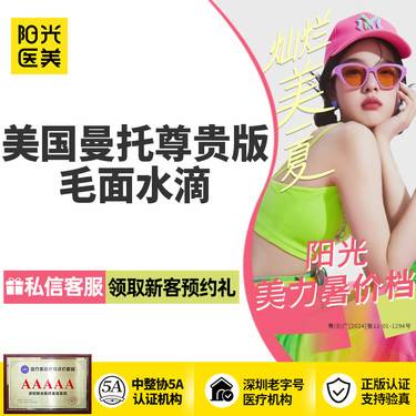 【假体隆胸】曼托（水滴） 假体丰胸/隆胸/隆乳 专车接送到院 领取大额外科抵用券