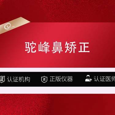 【驼峰鼻矫正】驼峰鼻矫正-鼻部修复-歪鼻矫正-隆鼻修复-失败修复-鼻孔缩小-鼻孔外漏---- 