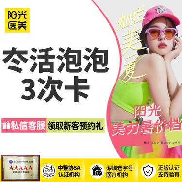 【水光项目】3支装 冭活泡泡 可查可验 正品保真