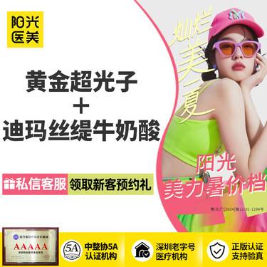 【光子】黄金超光子全模式+迪玛丝缇牛奶酸