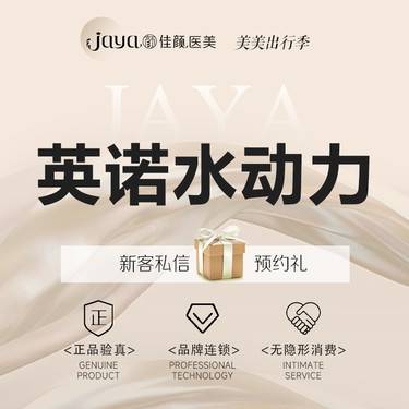 【补水套餐】【淡斑祛黄】英诺水动力5ml 微针水光美白提亮