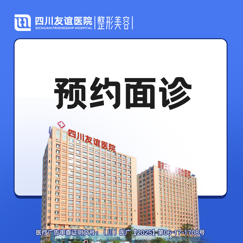 全切双眼皮【成都@雷蕾】