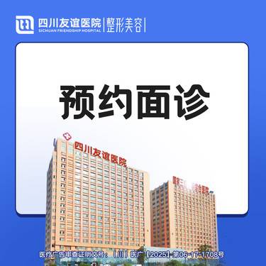 【全切双眼皮】 预约面诊  眼鼻面诊预约