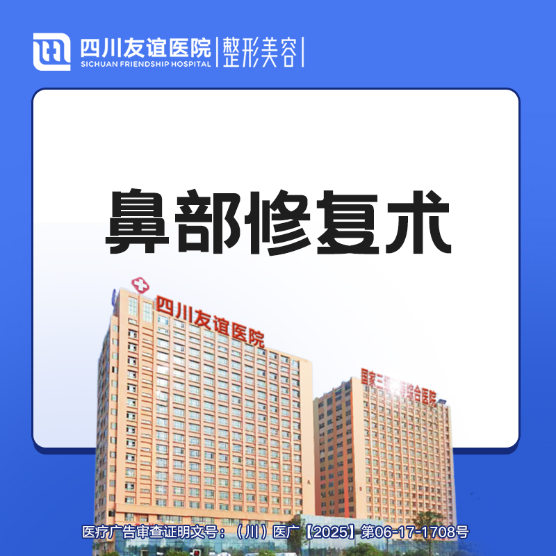 鼻形态修复【成都@黄开亮】