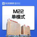 【超光子】M22单模式