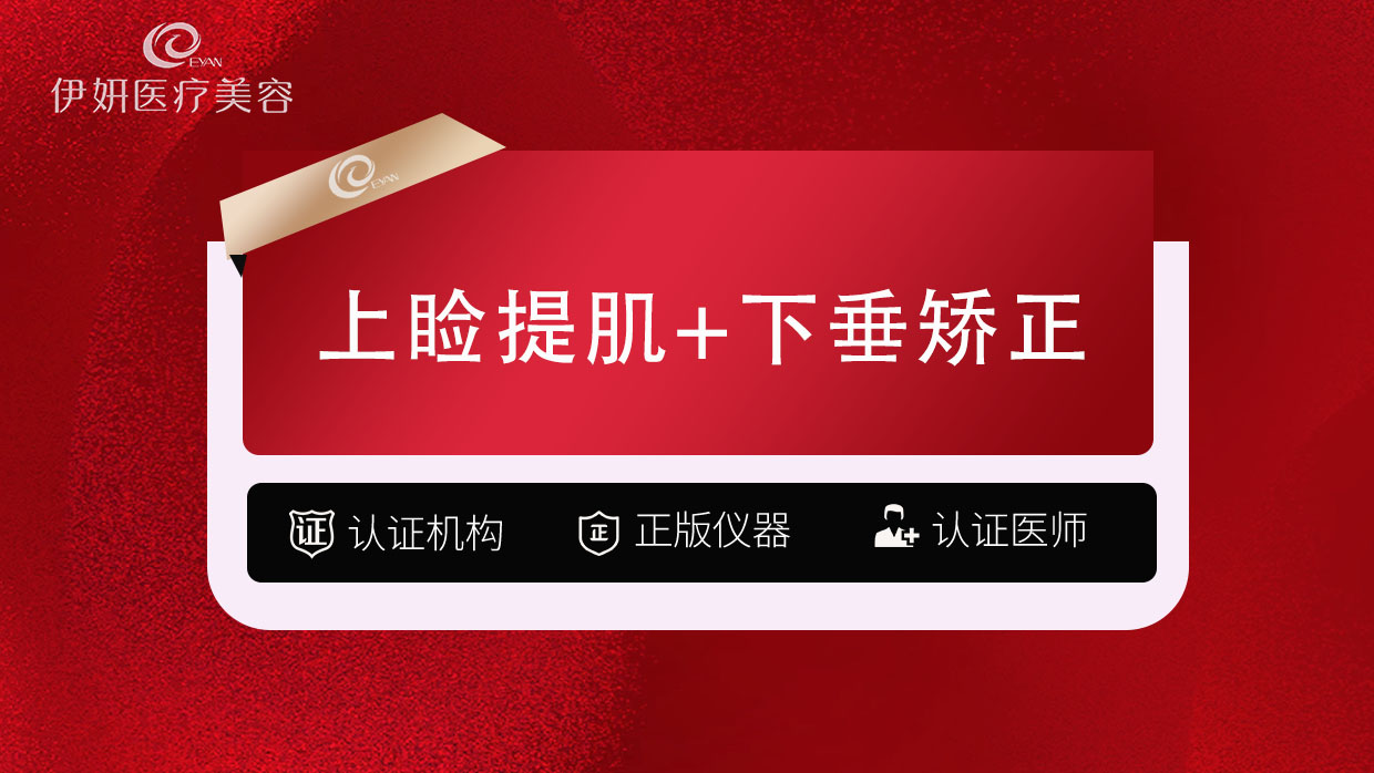 上睑提肌【武汉@武汉伊妍医疗美容门诊】