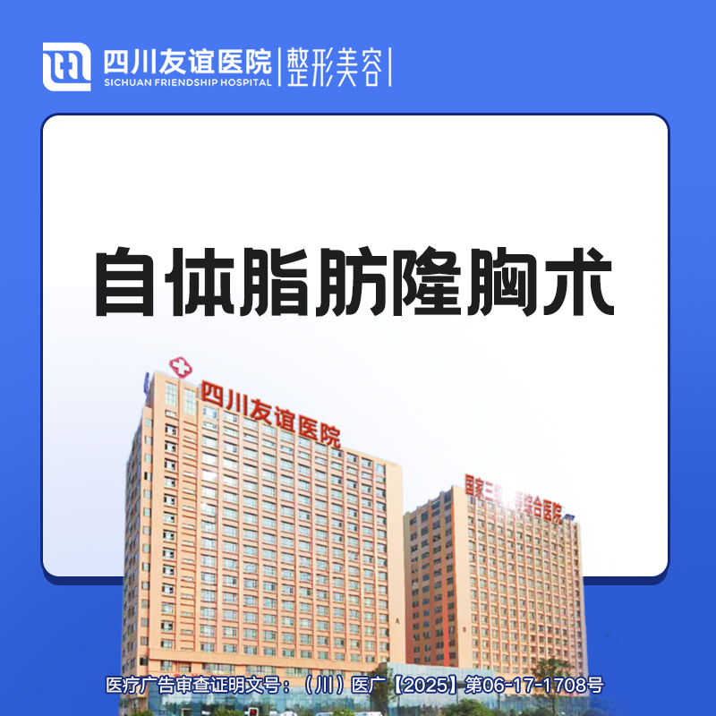 复合隆胸【成都@马懿】