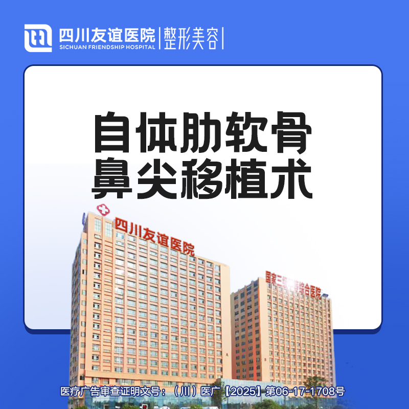 肋软骨隆鼻【成都@黄开亮】