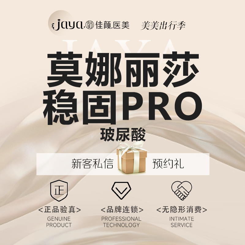 玻尿酸【深圳@深圳佳颜医疗美容诊所】