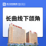 【下颌角切除】长曲线下颌角截骨 磨骨 截骨 削骨 轮廓  下颌角宽大