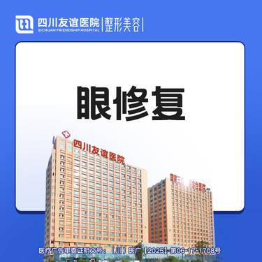 【双眼皮修复】眼修复