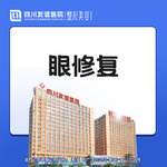 【双眼皮修复】眼修复