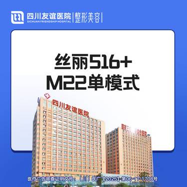 【光子嫩肤】丝丽516+M22单模式整形项目图片