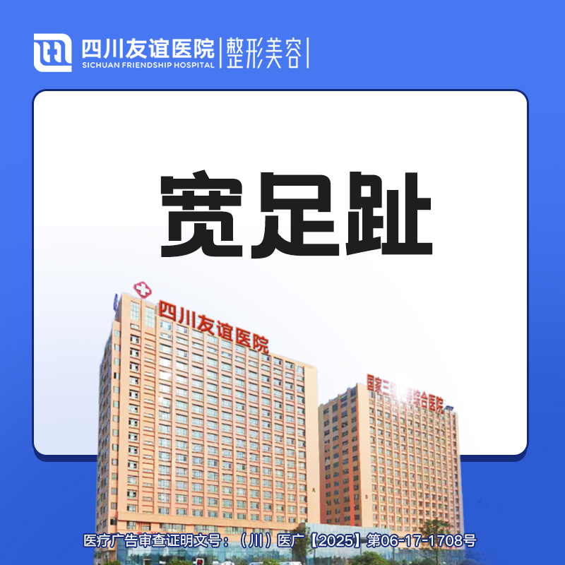 马蹄足矫正【成都@马懿】