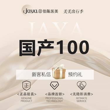 【注射治疗多汗】国产品牌 注射治疗狐臭 腋臭 止汗 足量100U