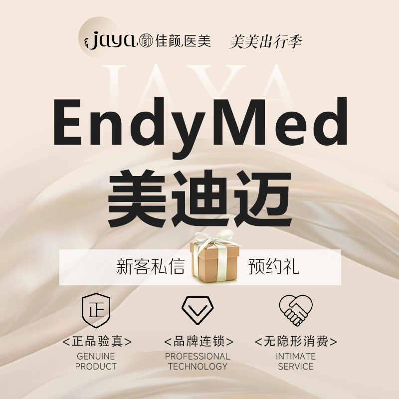 黄金微针【深圳@深圳佳颜医疗美容诊所】