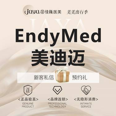 【黄金微针】美迪迈黄金微针 面部+下颌缘（不含眼周）整形项目图片