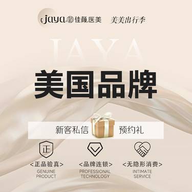 【淡化皱纹】美国品牌淡皱    鱼尾纹鼻背纹眉间纹3选1整形项目图片