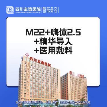 【超光子】M22+嗨体2.5ml +精华导入+医用敷料