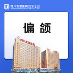 【正颌手术】偏颌 偏颌矫正 面部矫正 突嘴 偏颌反颌  正颌