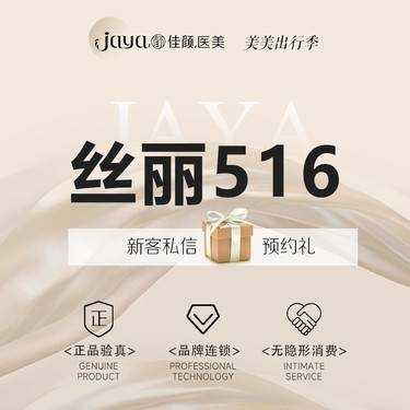 【补水套餐】丝丽516动能素5mL 补水滋养/保湿嫩肤/淡化皱纹整形项目图片