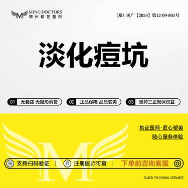 【微针清痘】【淡化痘坑】丨无隐形消费·新客首次