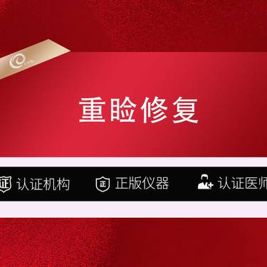 【双眼皮修复】【眼部修复】双眼皮失败改善 眼部整形 
