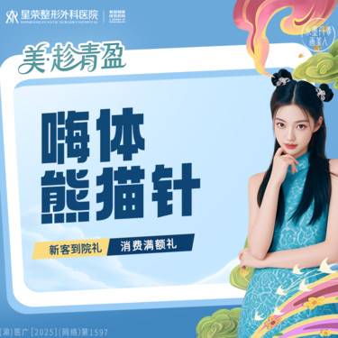 【玻尿酸】549购嗨体熊猫针丨扫描验真·祛黑眼圈丨泪沟可咨询搭配胶原使用