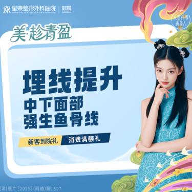 【埋线提升】【中下面部埋线提升（进口强生鱼骨线）】另外还有悦升线/快翎线整形项目图片