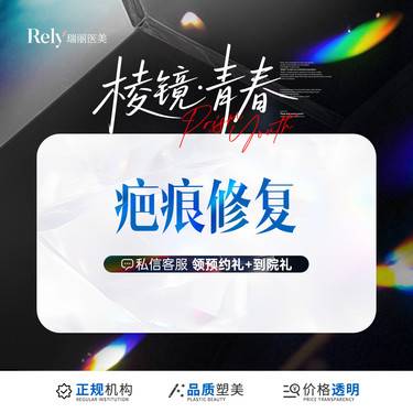 【手术淡疤】疤痕修护 疤痕松解术