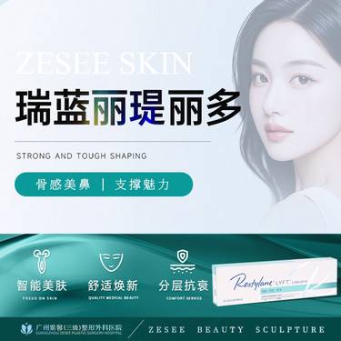 【玻尿酸】瑞蓝丽瑅丽多玻尿酸塑形T区隆鼻/鼻基底/下巴等整形项目图片