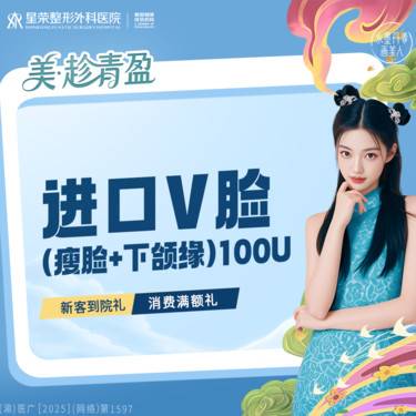 【除皱瘦脸】韩国品牌100U丨进口瘦脸+下颌缘提升——私信了解瘦腿/瘦肩/法令纹/抬头纹