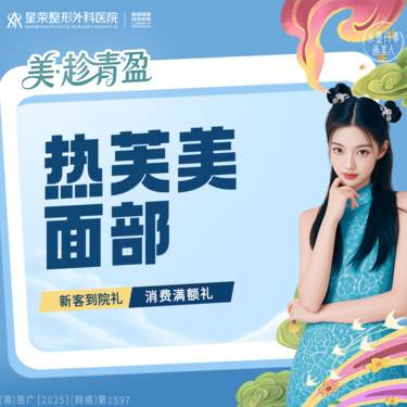 【热芙美】热芙美射频治疗丨热芙美面部全模式丨紧致提升 超热联合