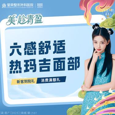 【热玛吉】六感舒适热玛吉·舒适升级·发数升级— 可配合下颌缘/眼部/颈部紧致肌肤/皱纹改善