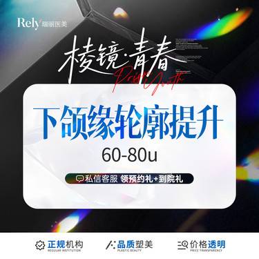 【改善动态纹】【下颌缘轮廓提升】轮廓线清晰 瘦脸注射 足量注射